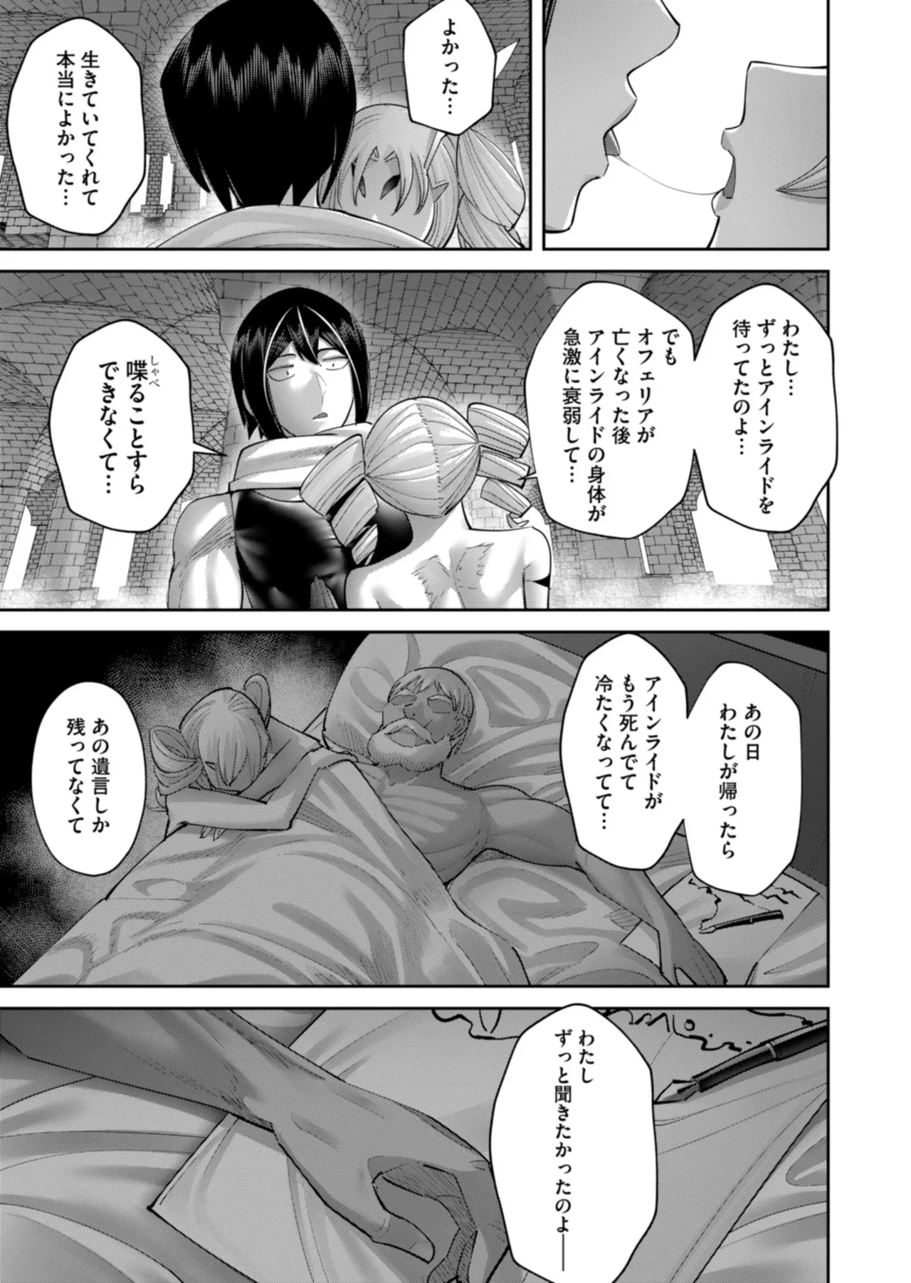 Manga Page 167