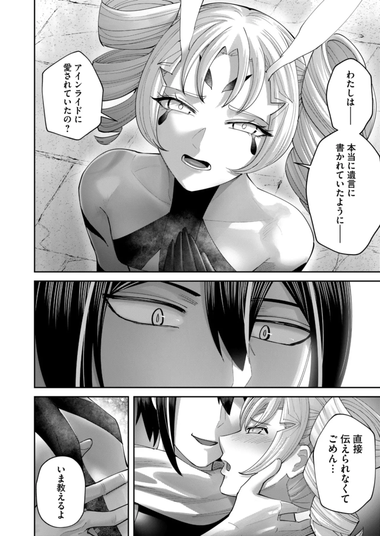Manga Page 168