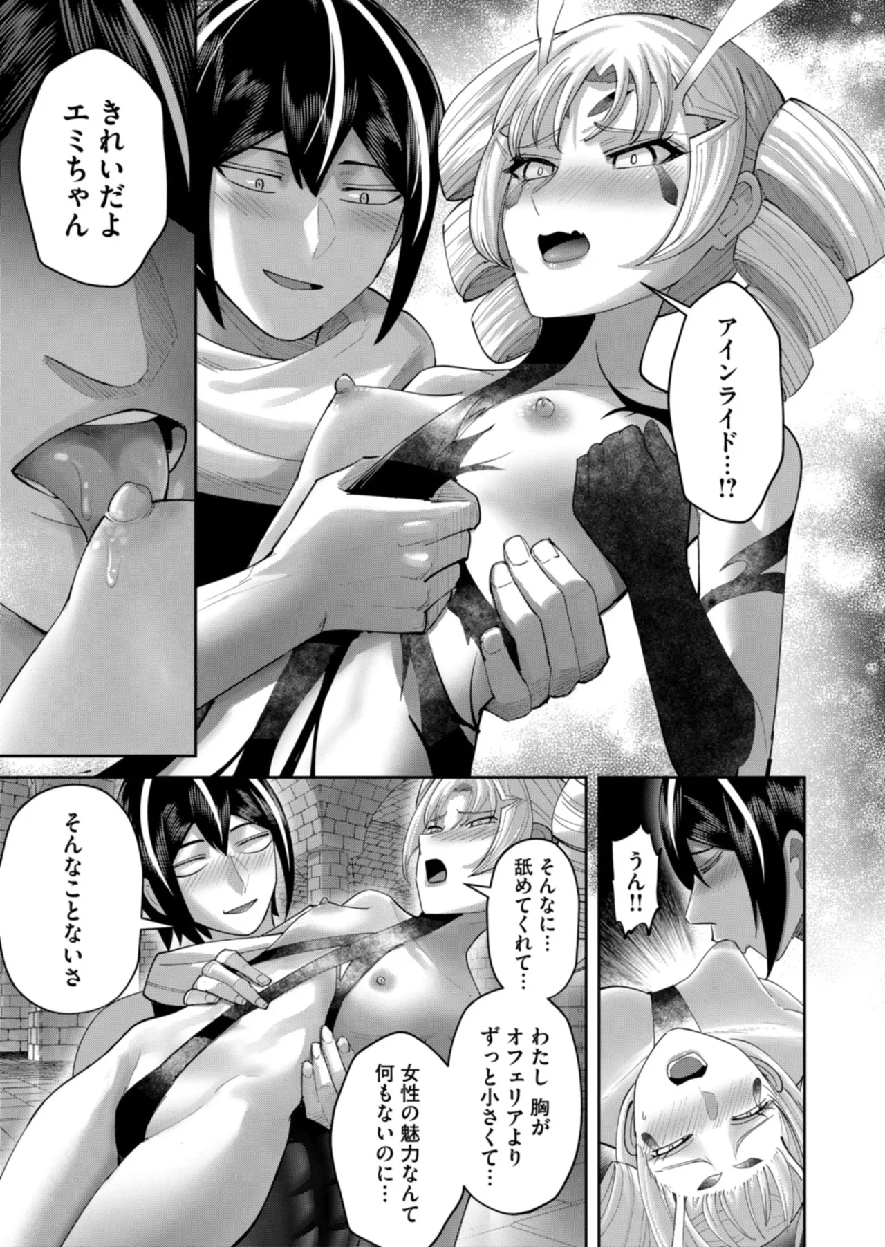 Manga Page 169