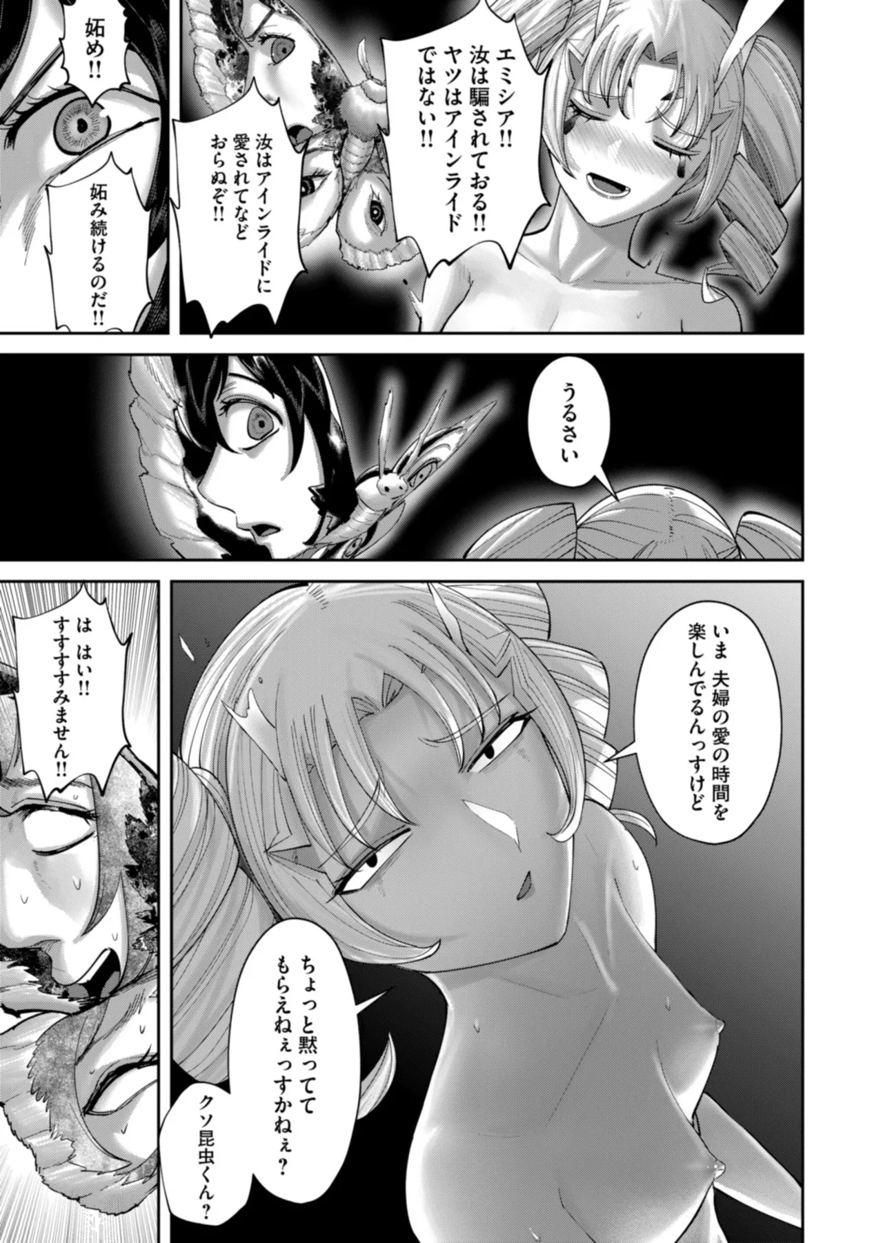 Manga Page 173
