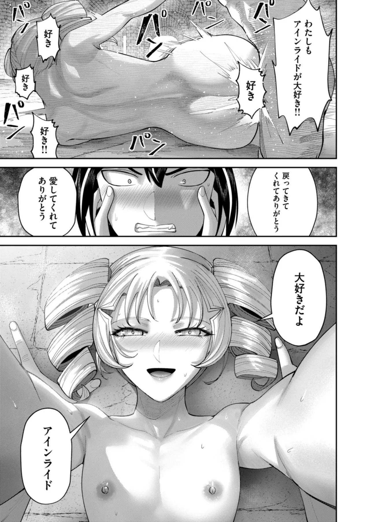 Manga Page 175