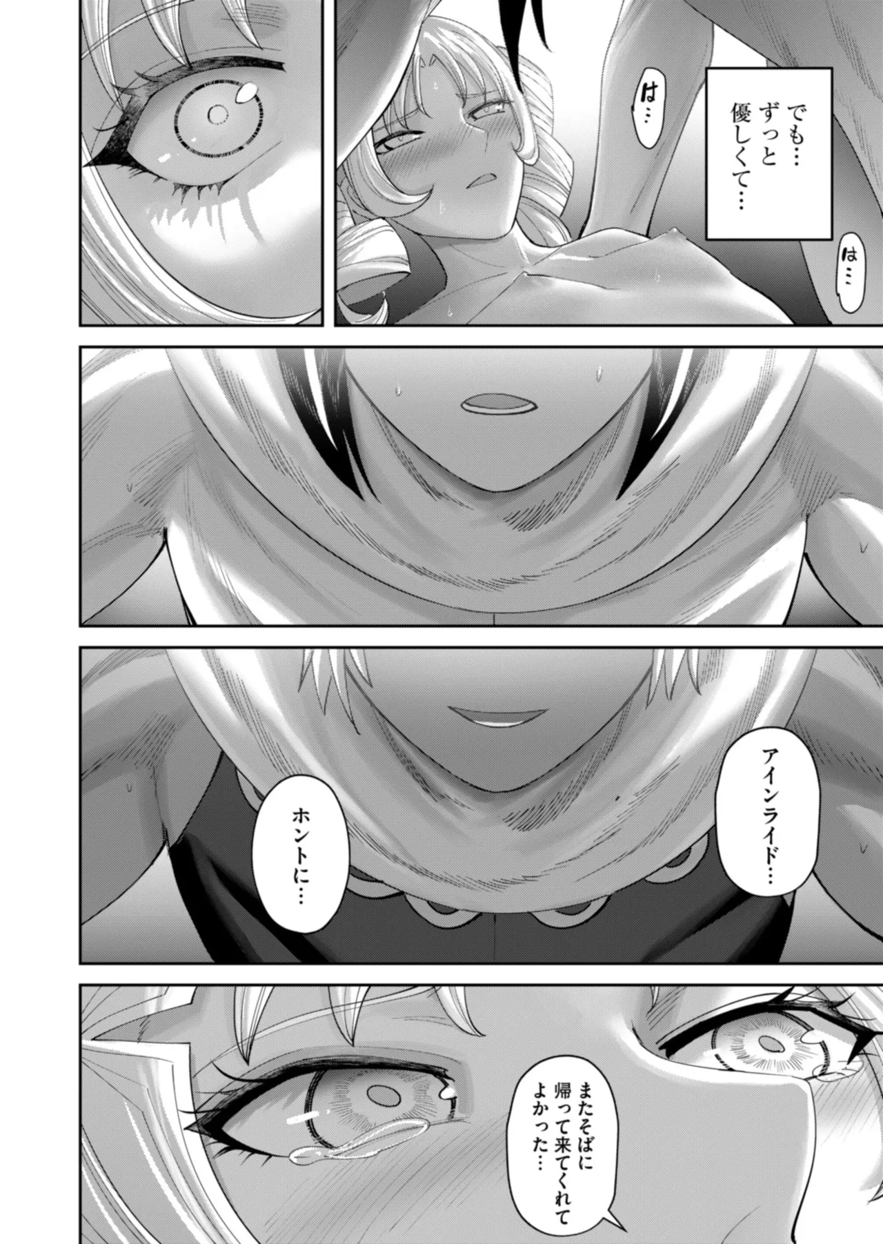 Manga Page 178