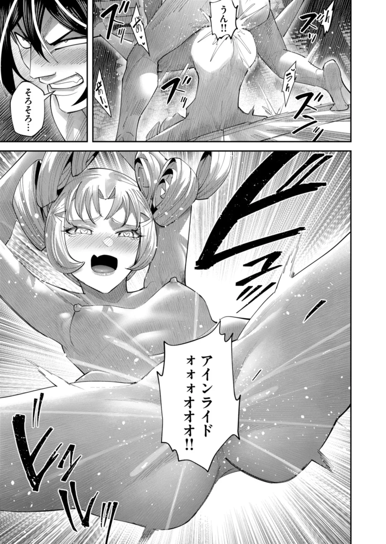 Manga Page 179