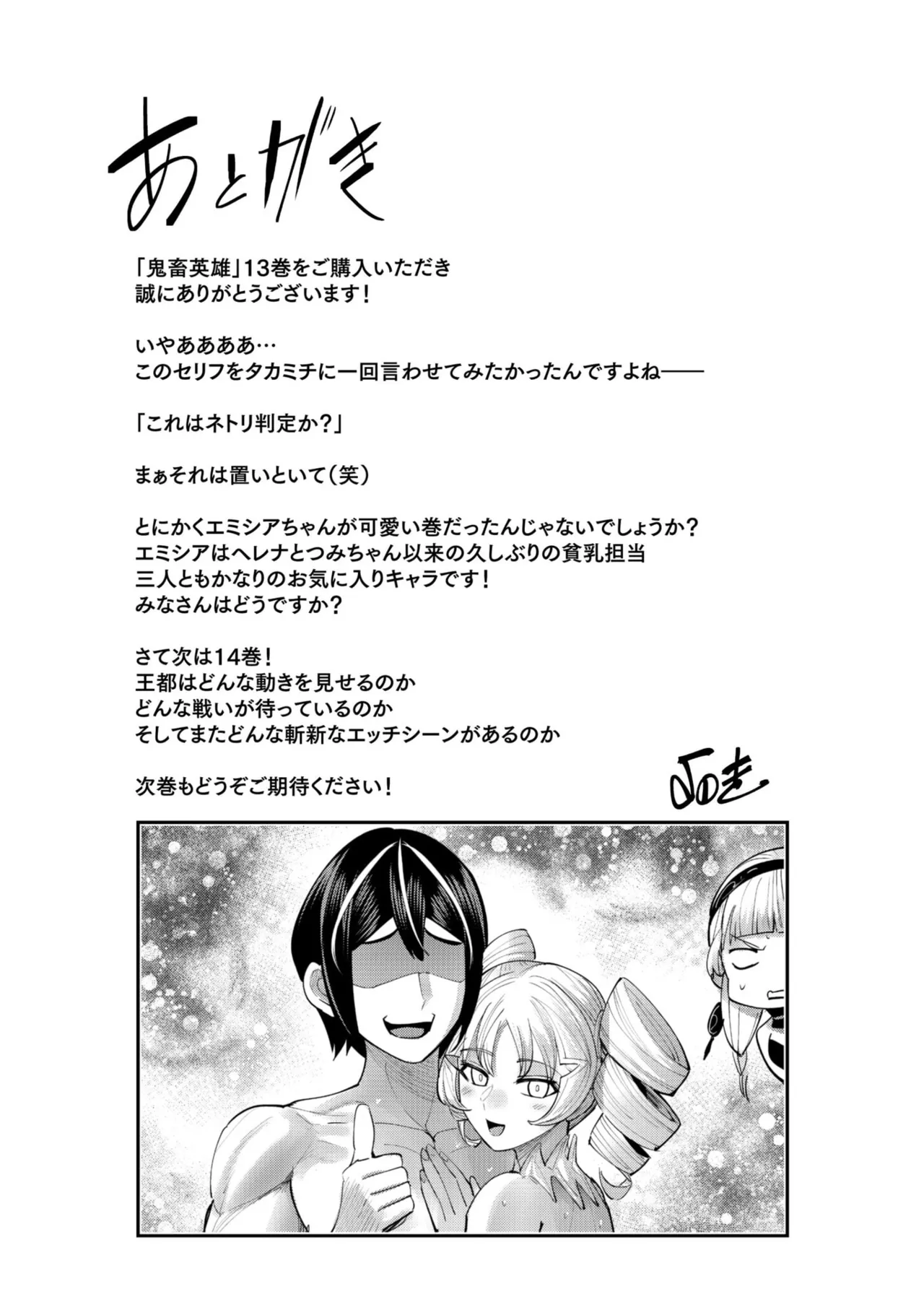Manga Page 191