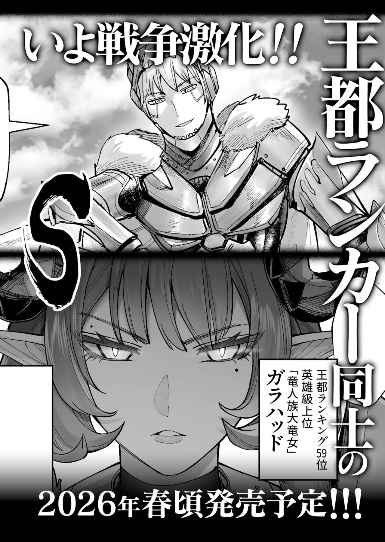 Manga Page 192