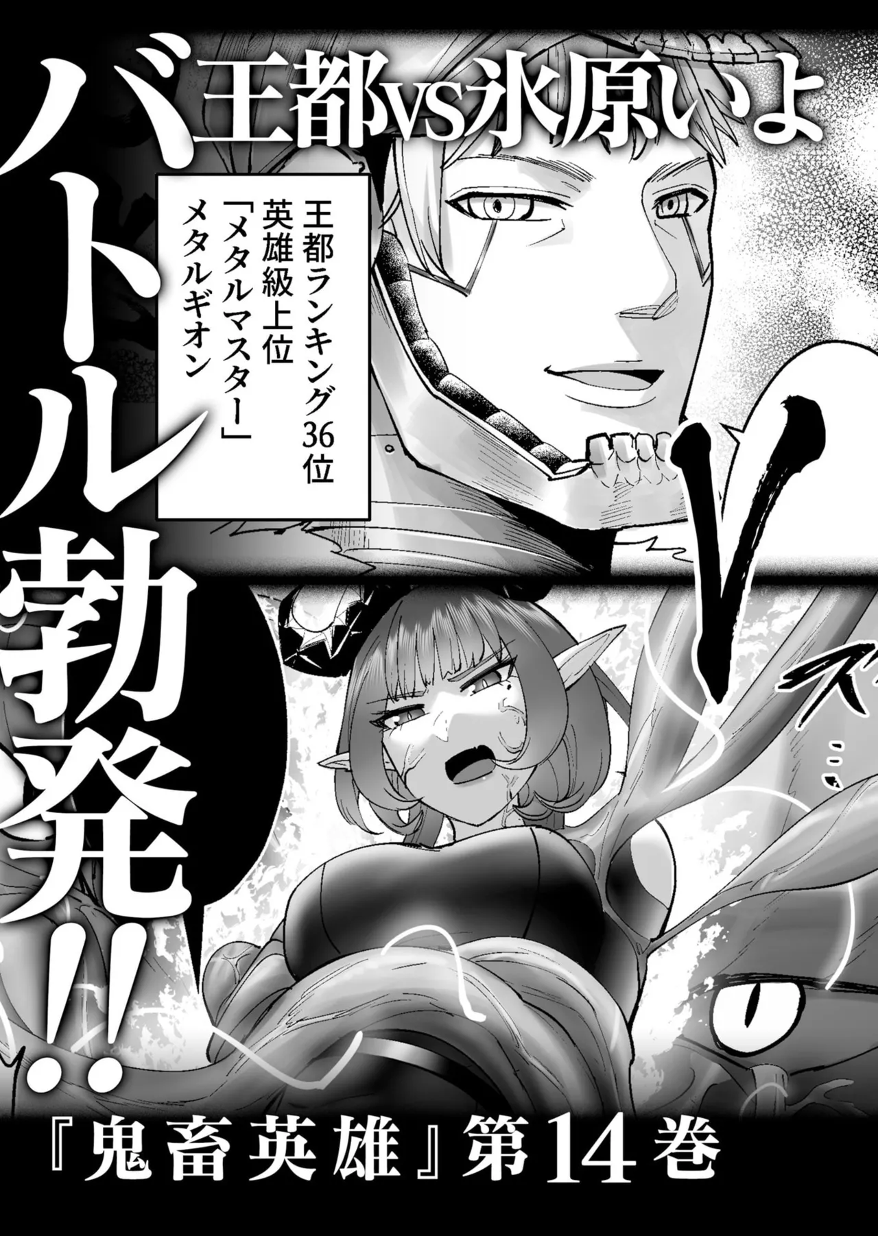 Manga Page 193