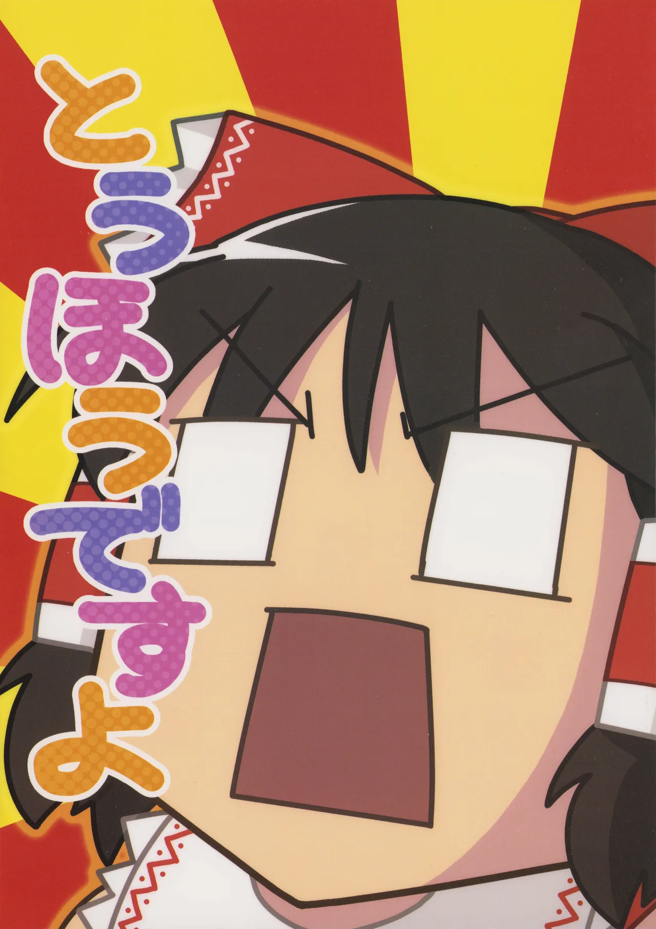 Manga Page 1