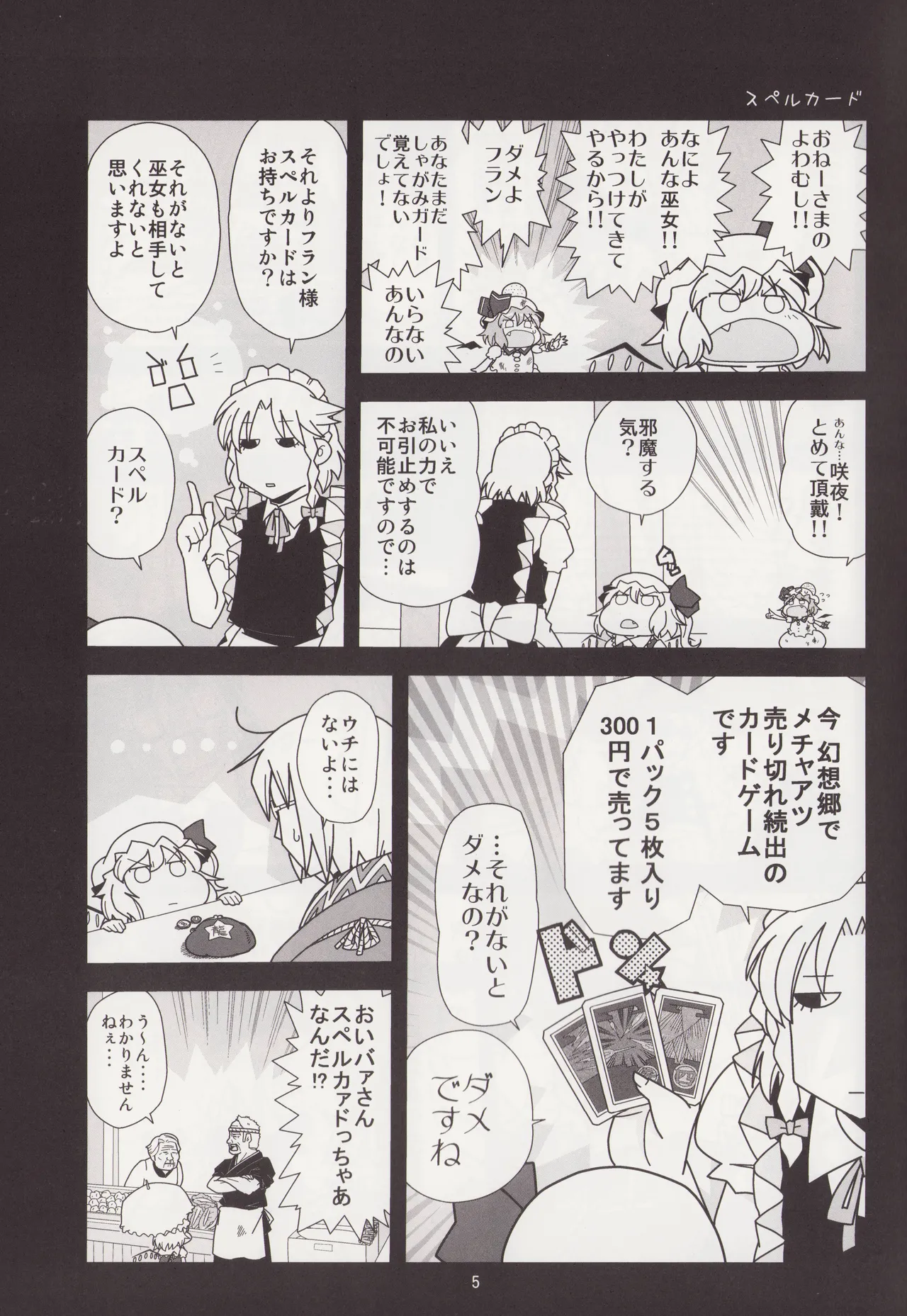 Manga Page 4