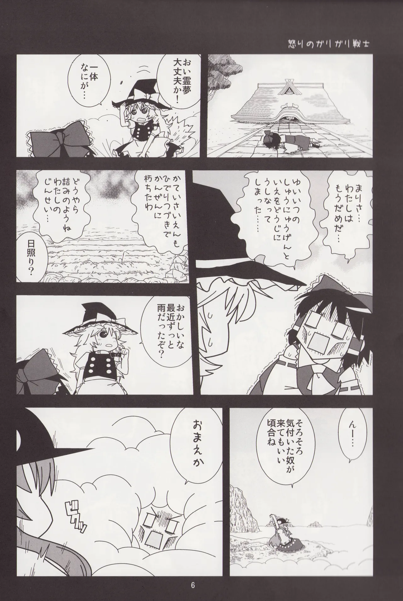 Manga Page 5
