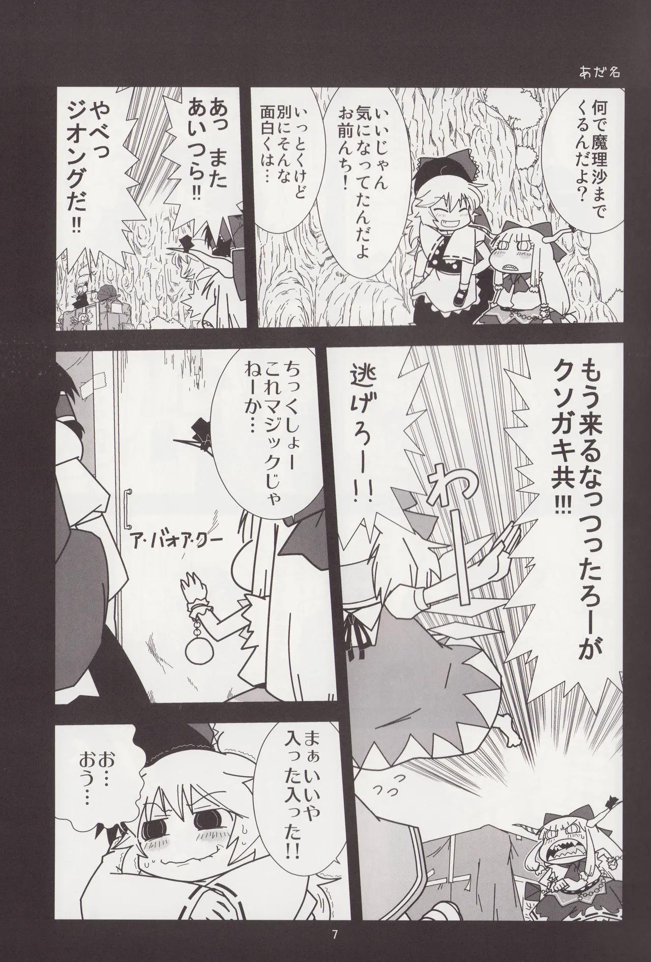 Manga Page 6