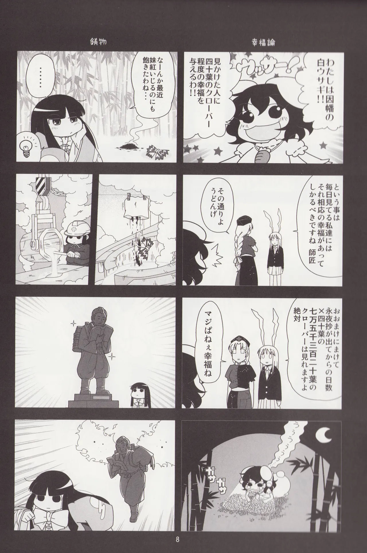 Manga Page 7