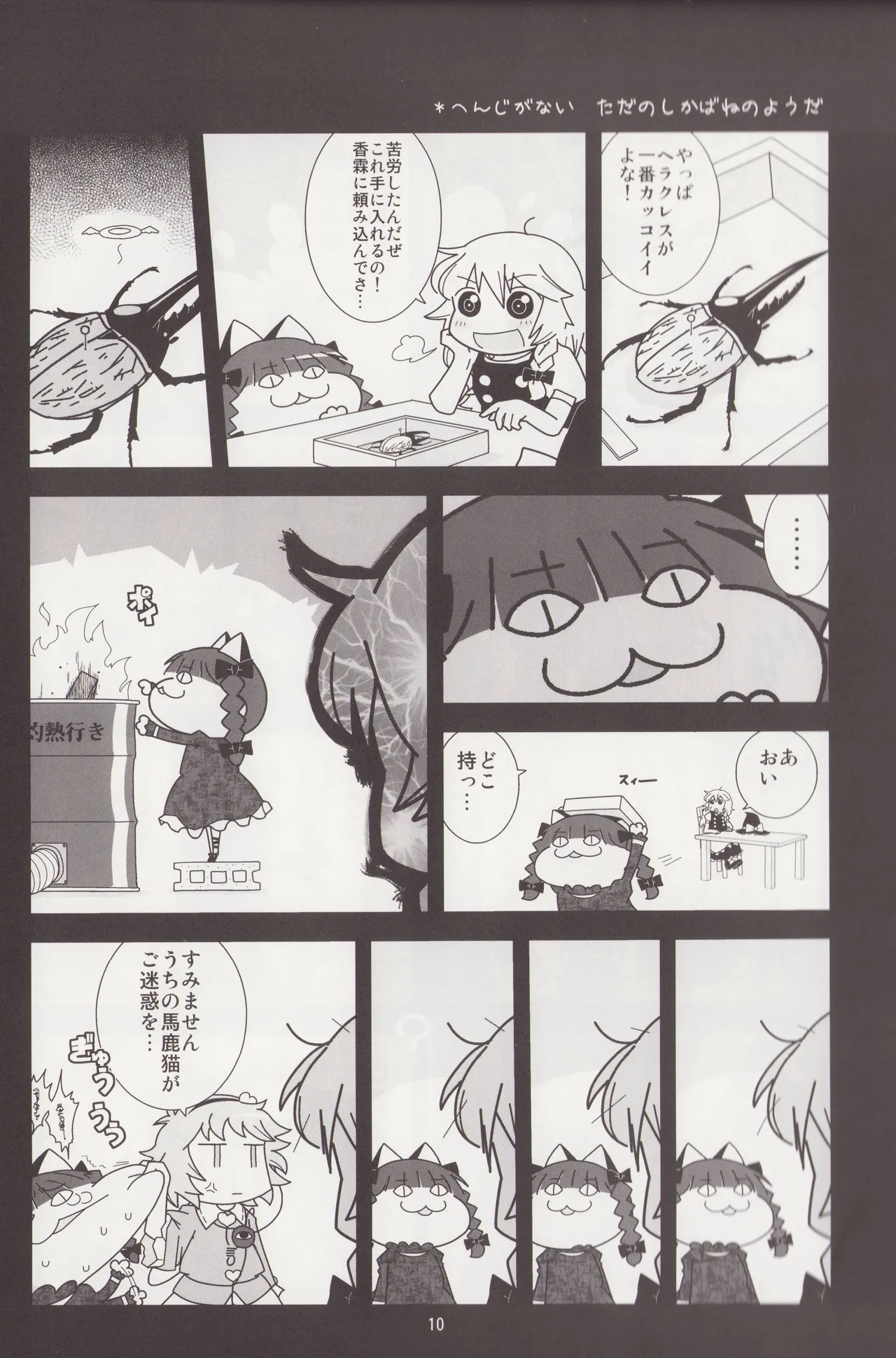 Manga Page 9