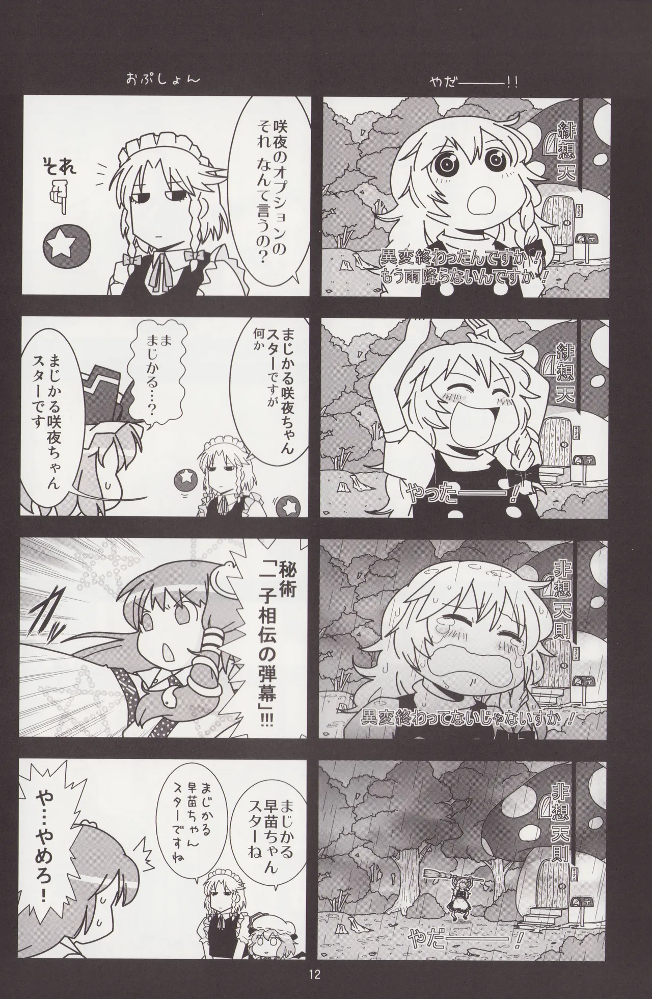 Manga Page 11