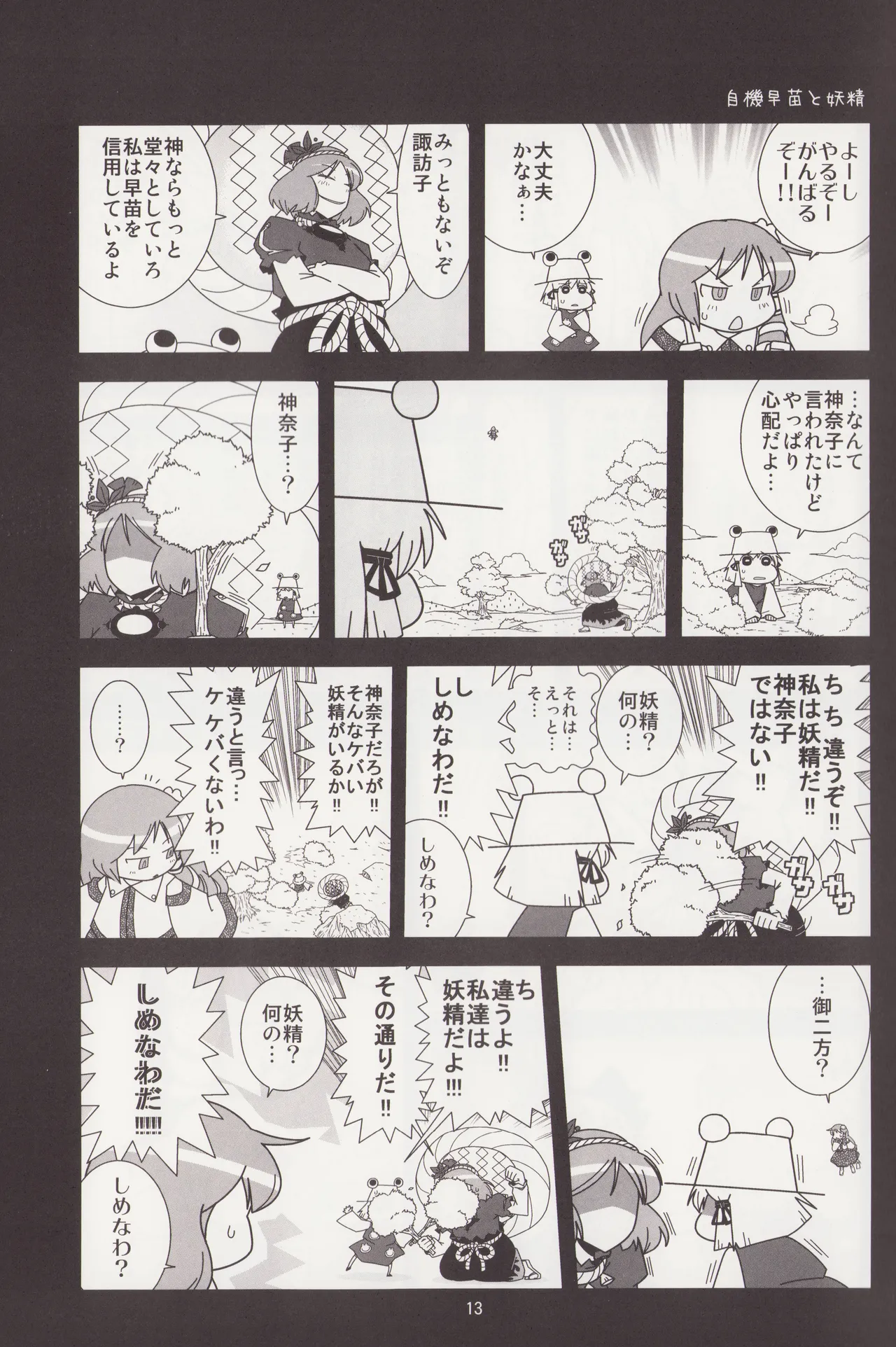 Manga Page 12