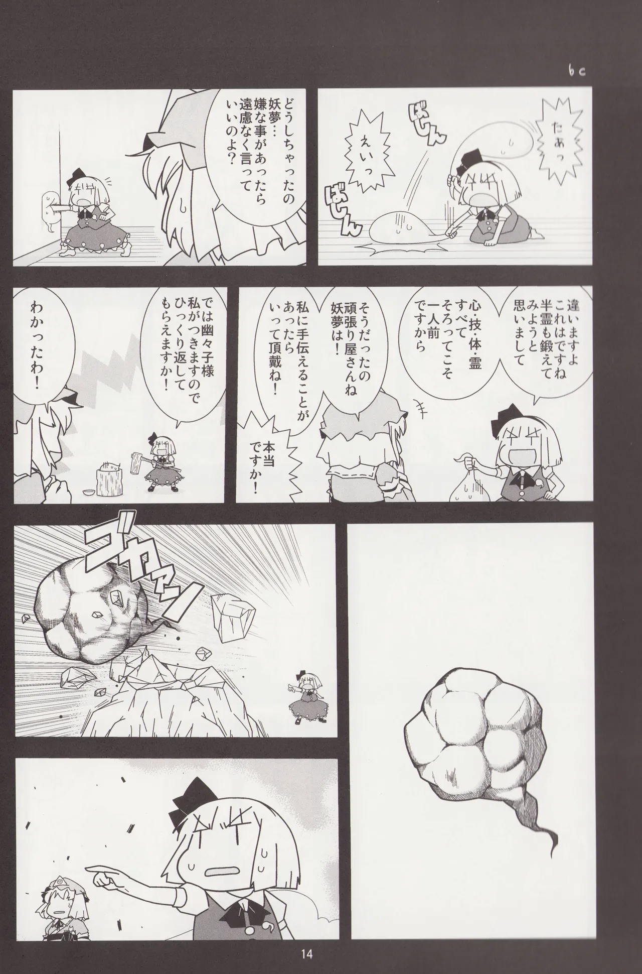 Manga Page 13