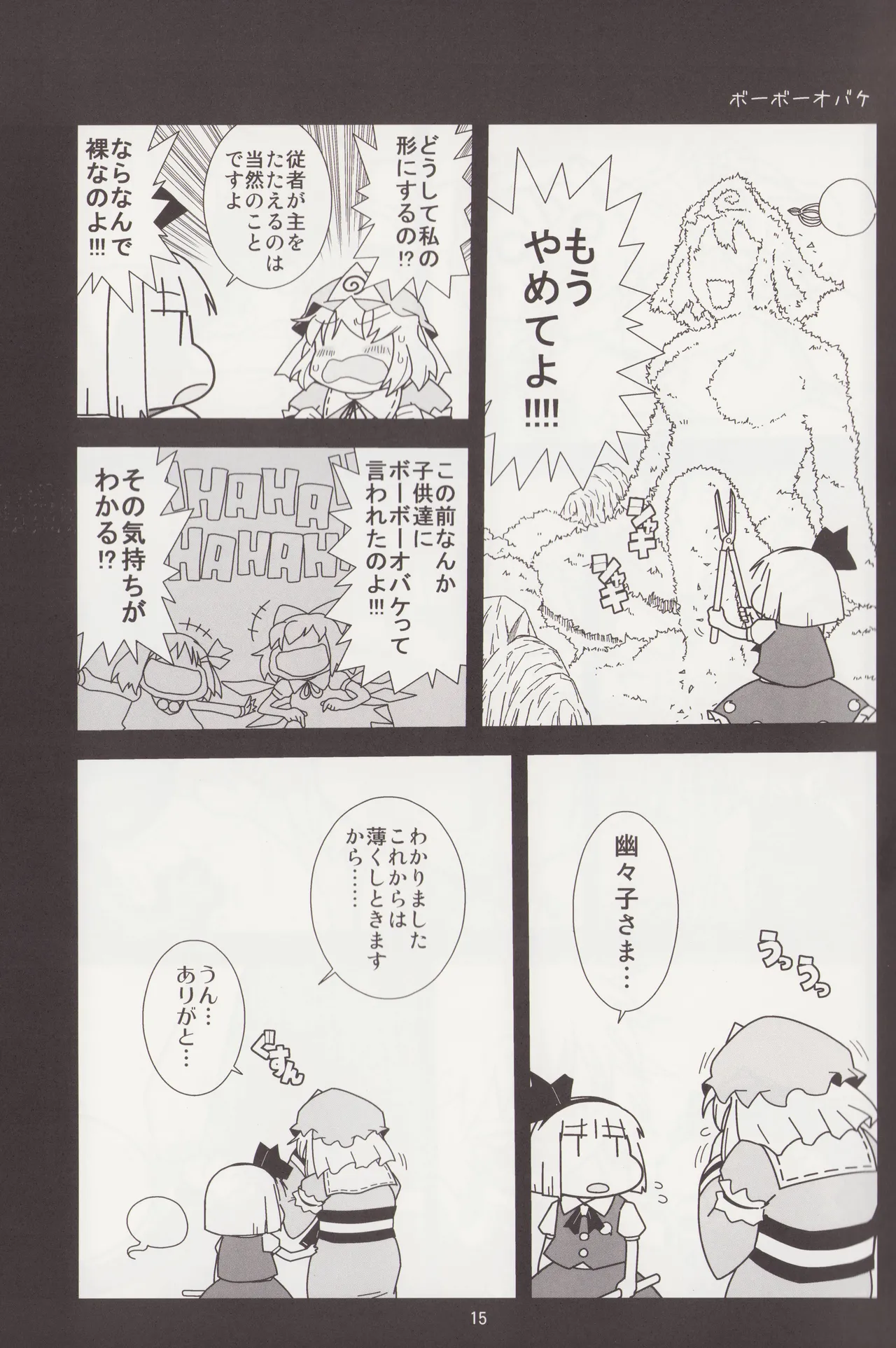 Manga Page 14