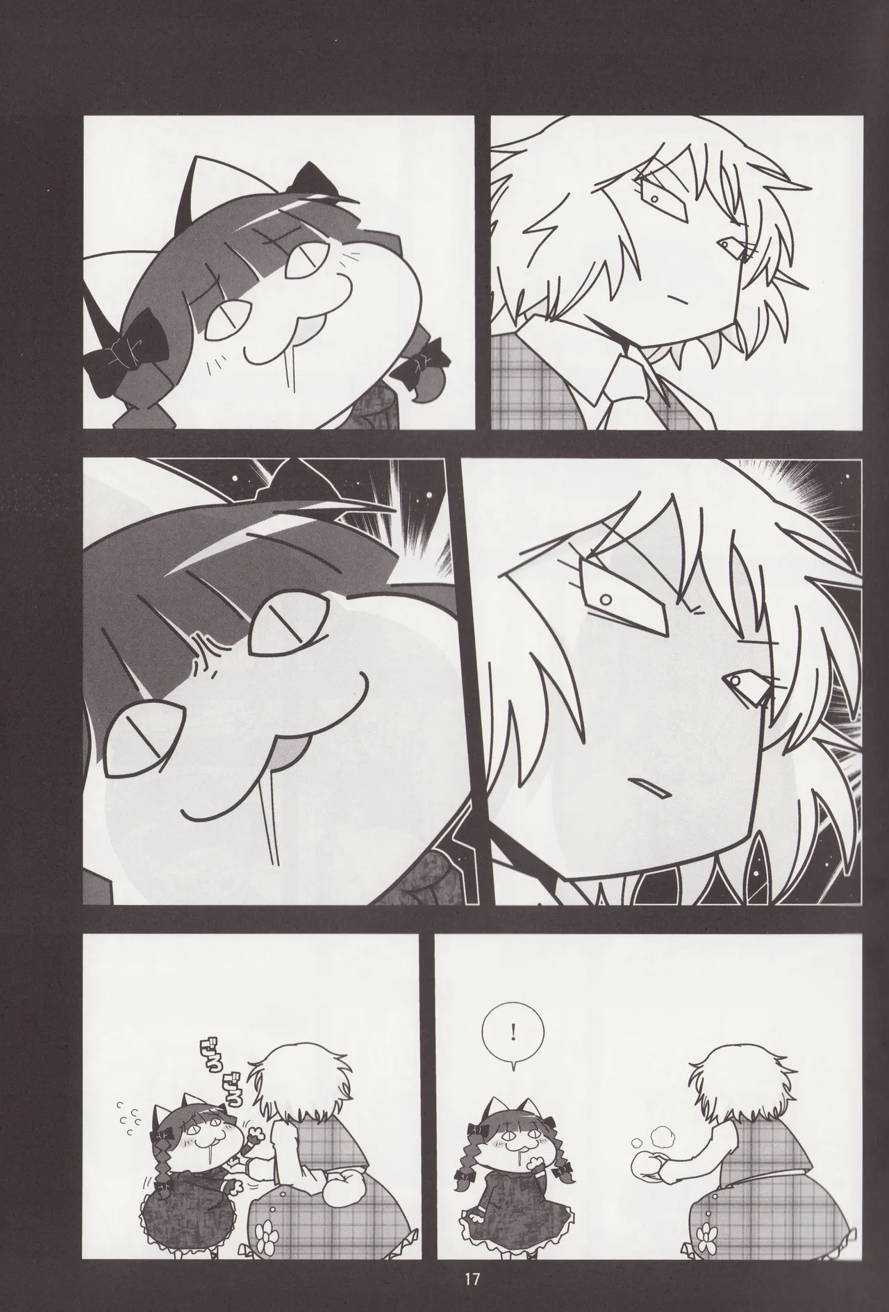 Manga Page 16