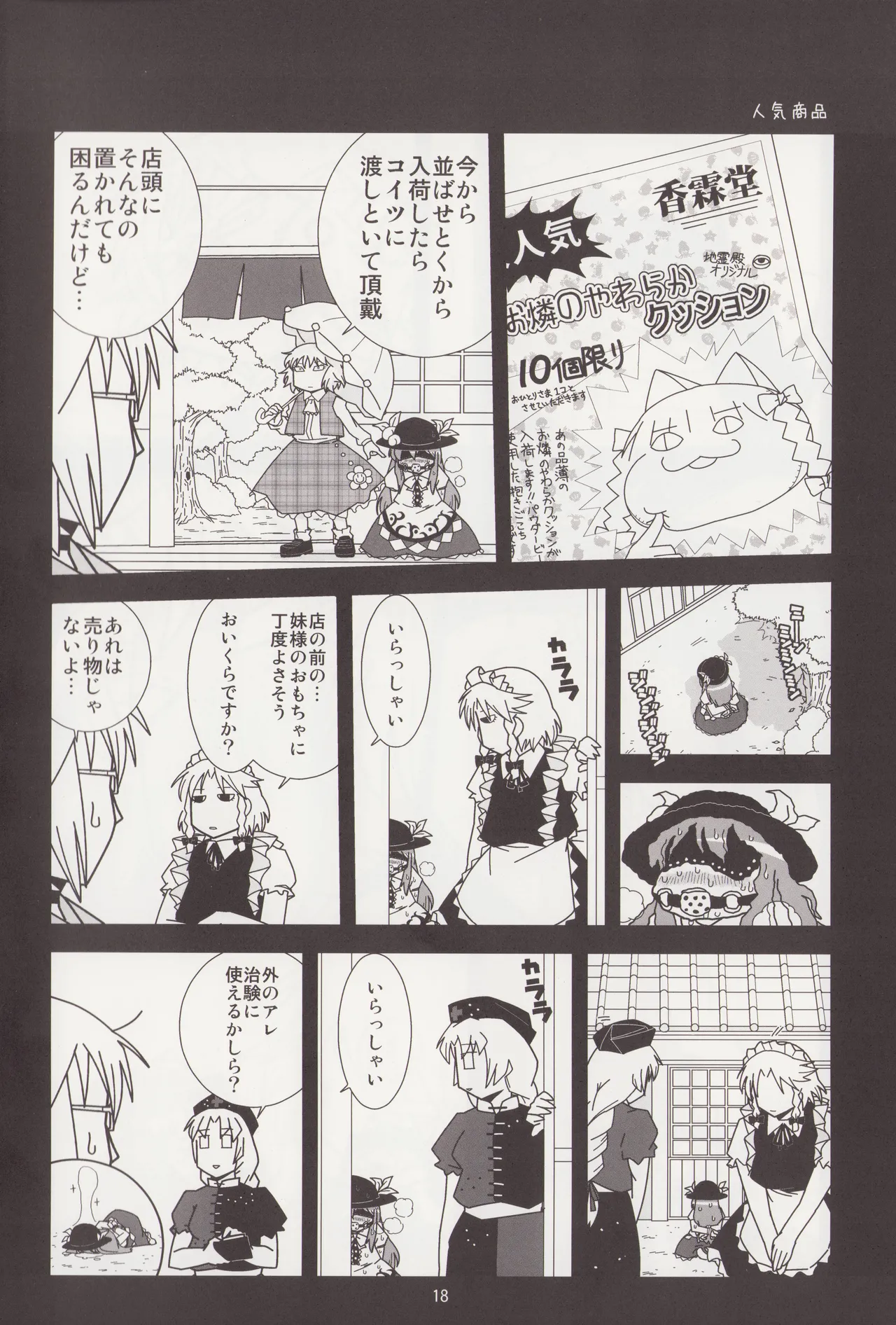 Manga Page 17