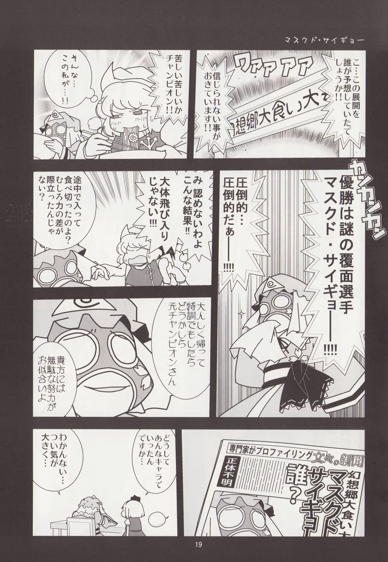 Manga Page 18