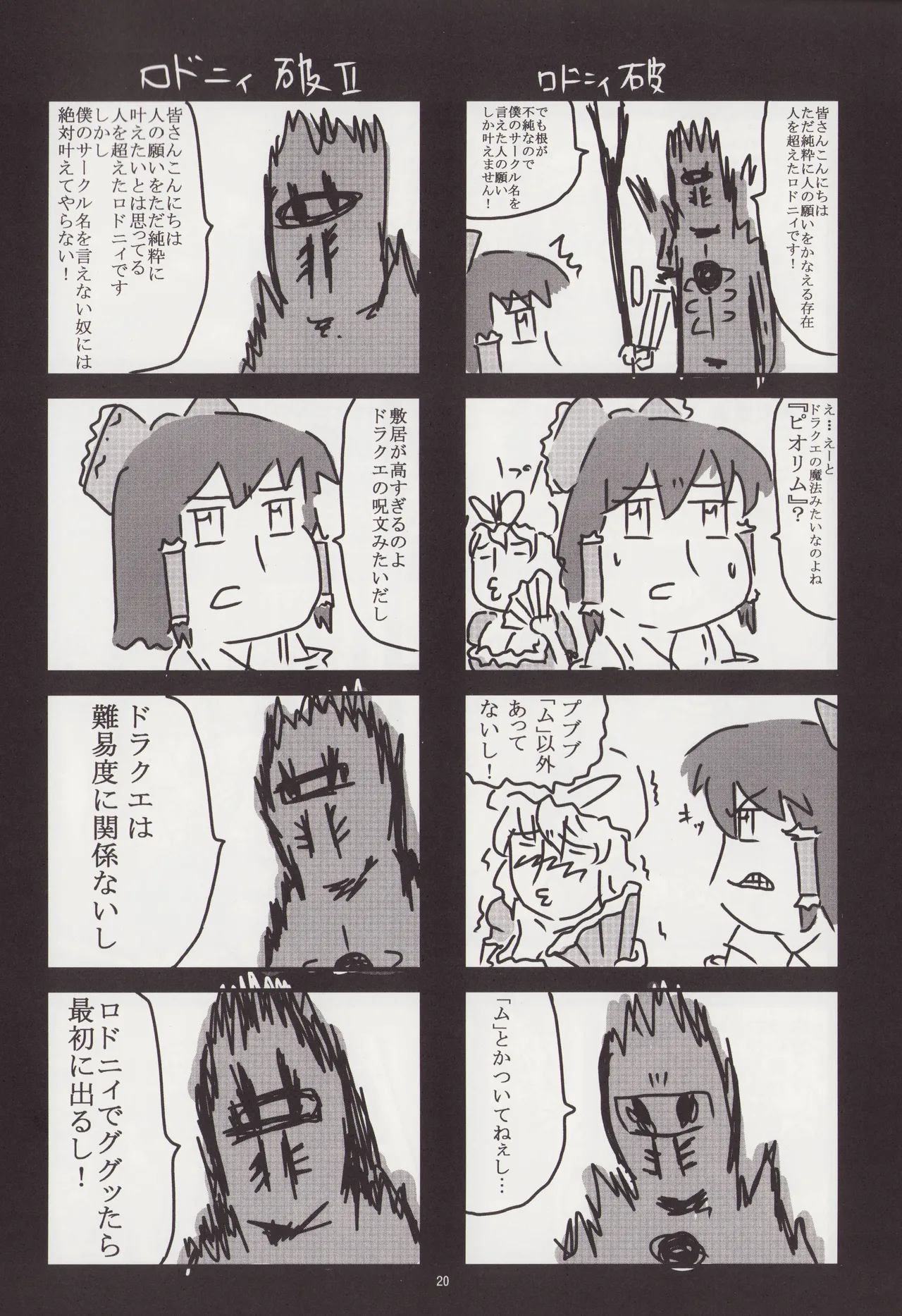 Manga Page 19