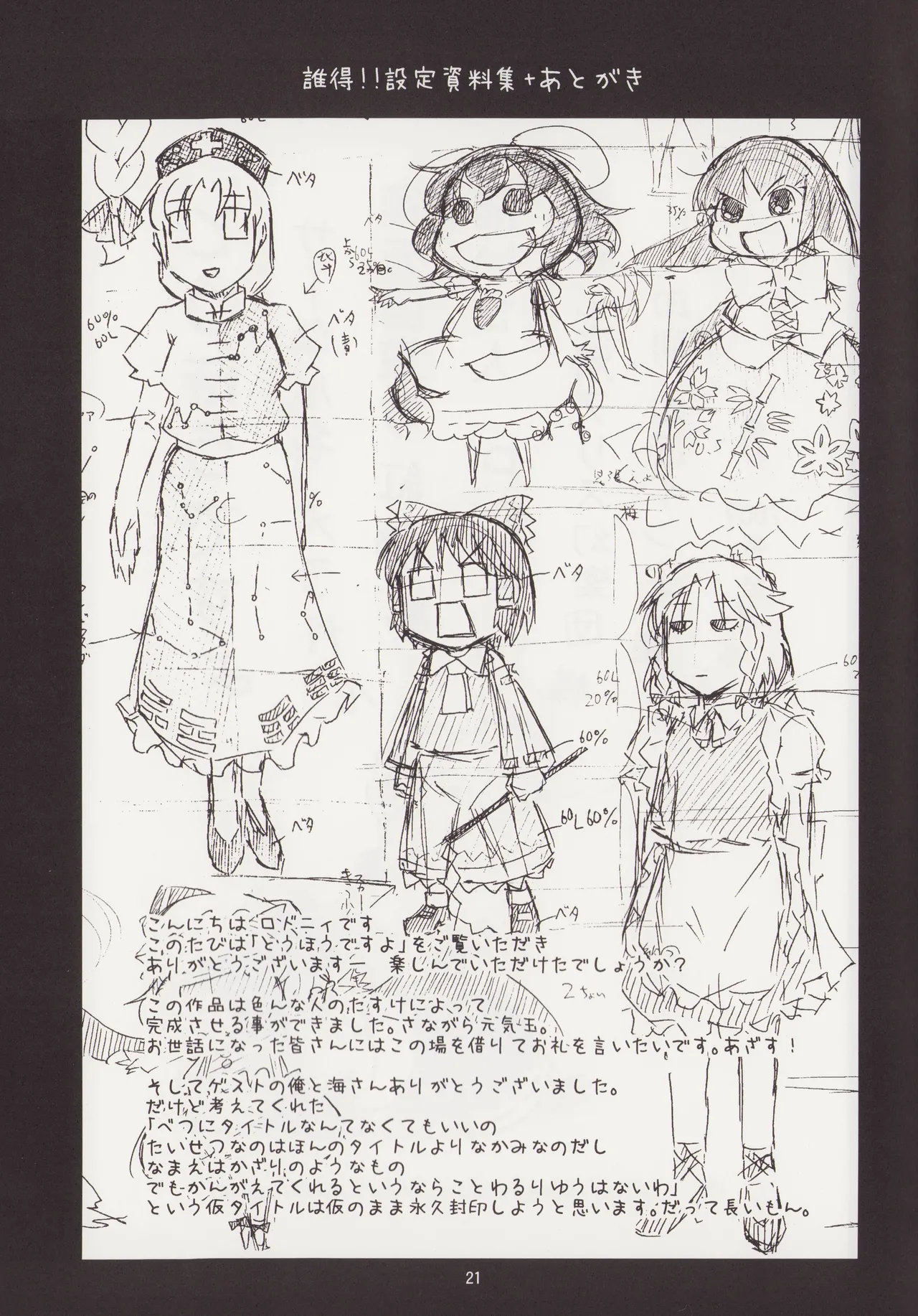 Manga Page 20