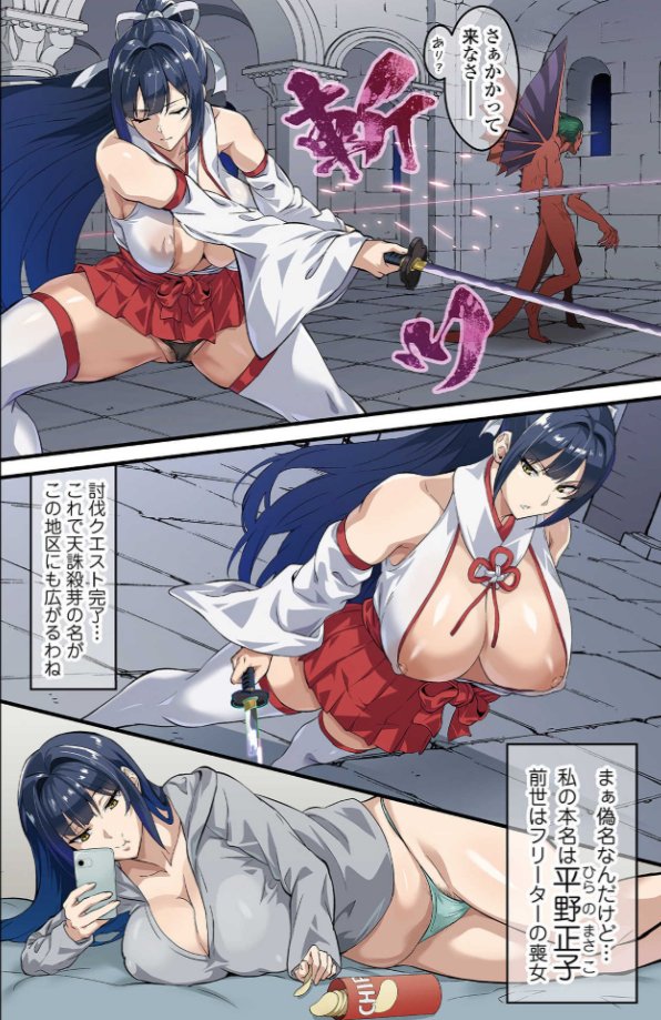 Manga Page 6