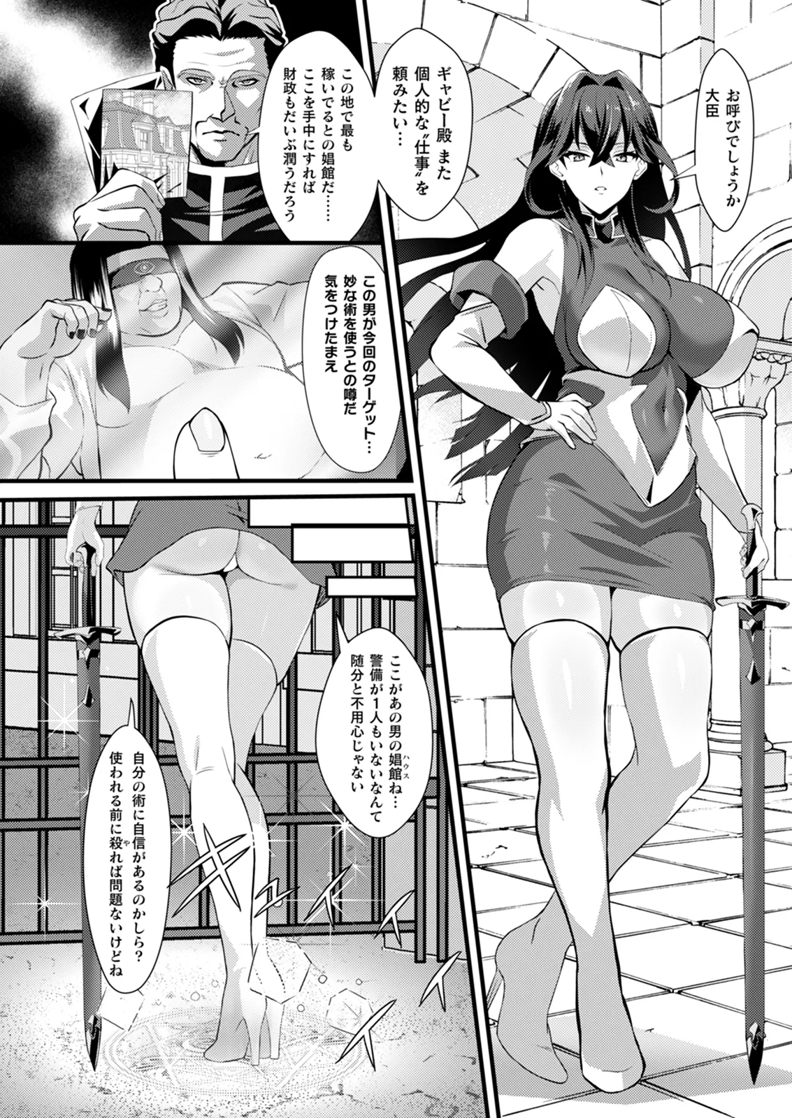 Manga Page 51