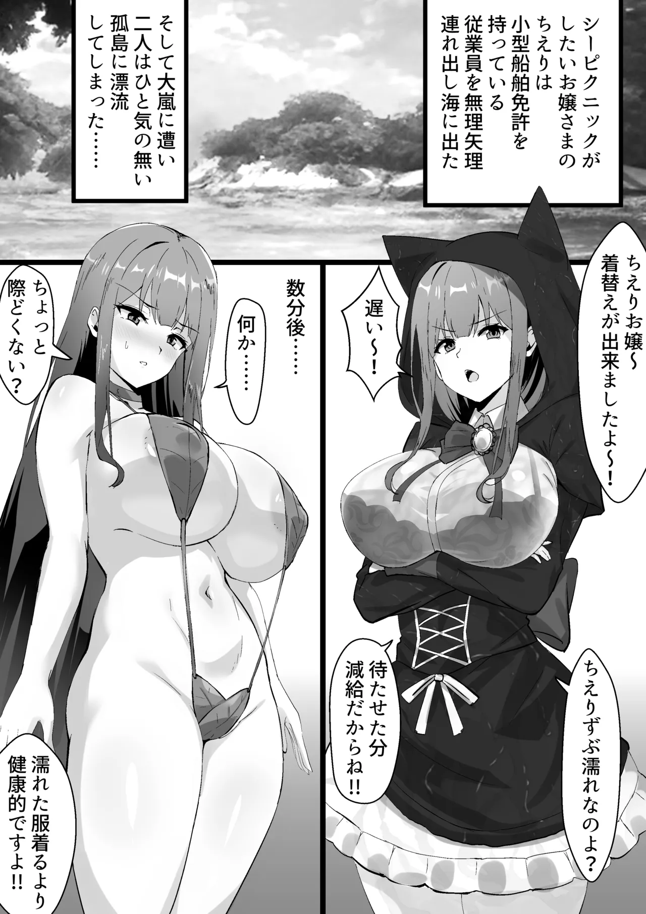 Manga Page 122