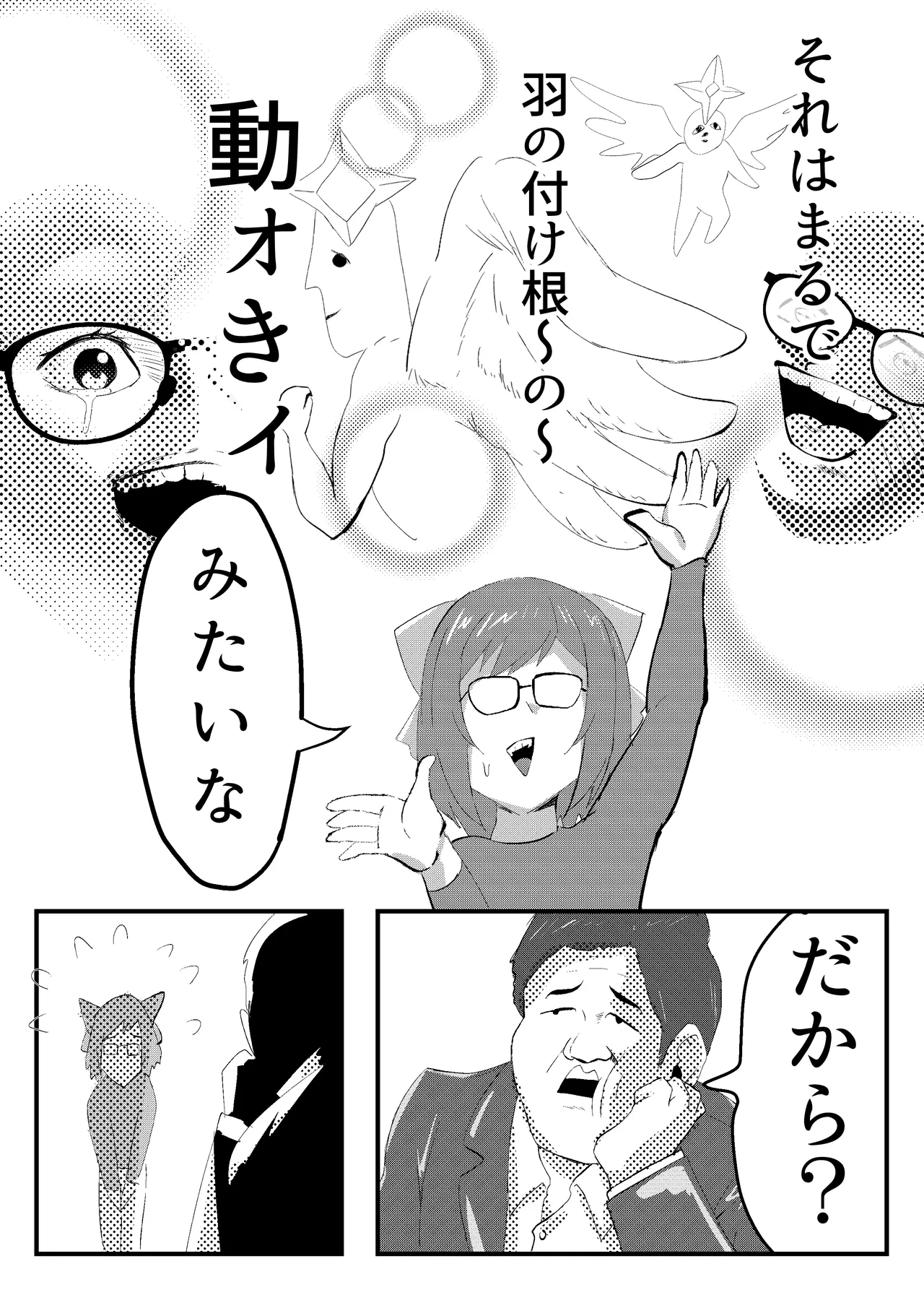Manga Page 138