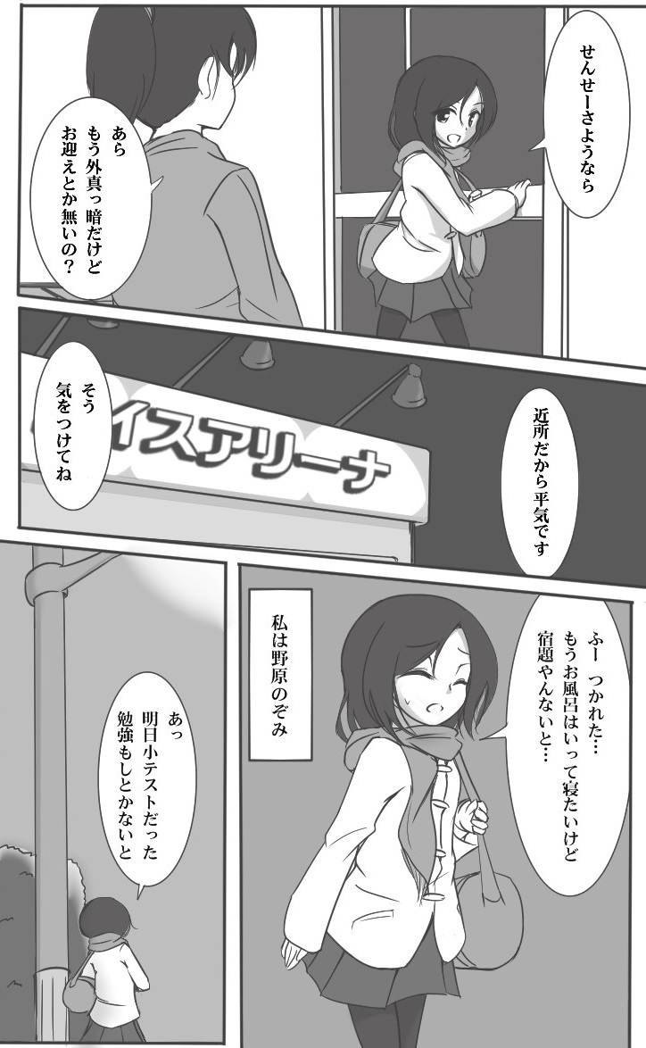 Manga Page 2