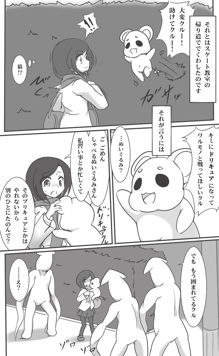 Manga Page 3