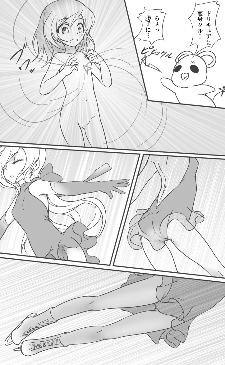 Manga Page 4
