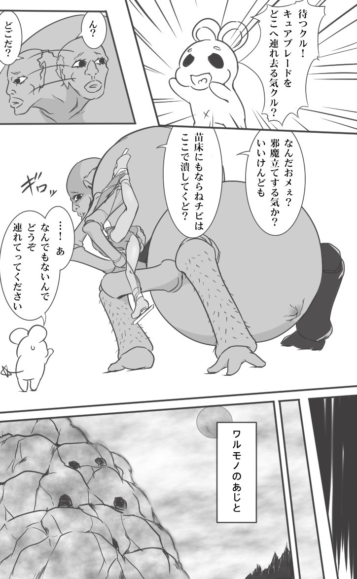 Manga Page 11
