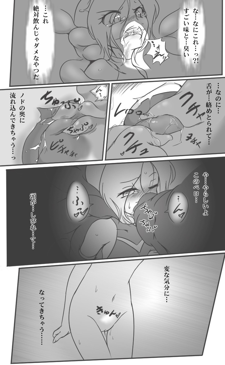 Manga Page 13