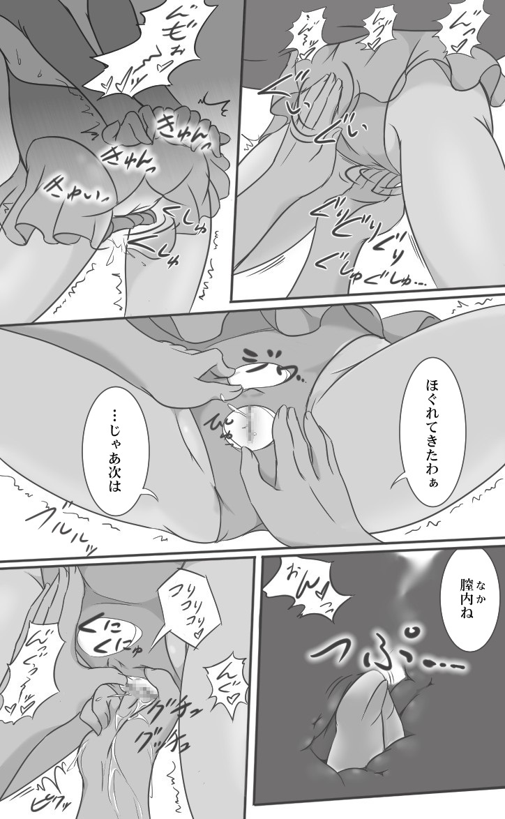 Manga Page 16