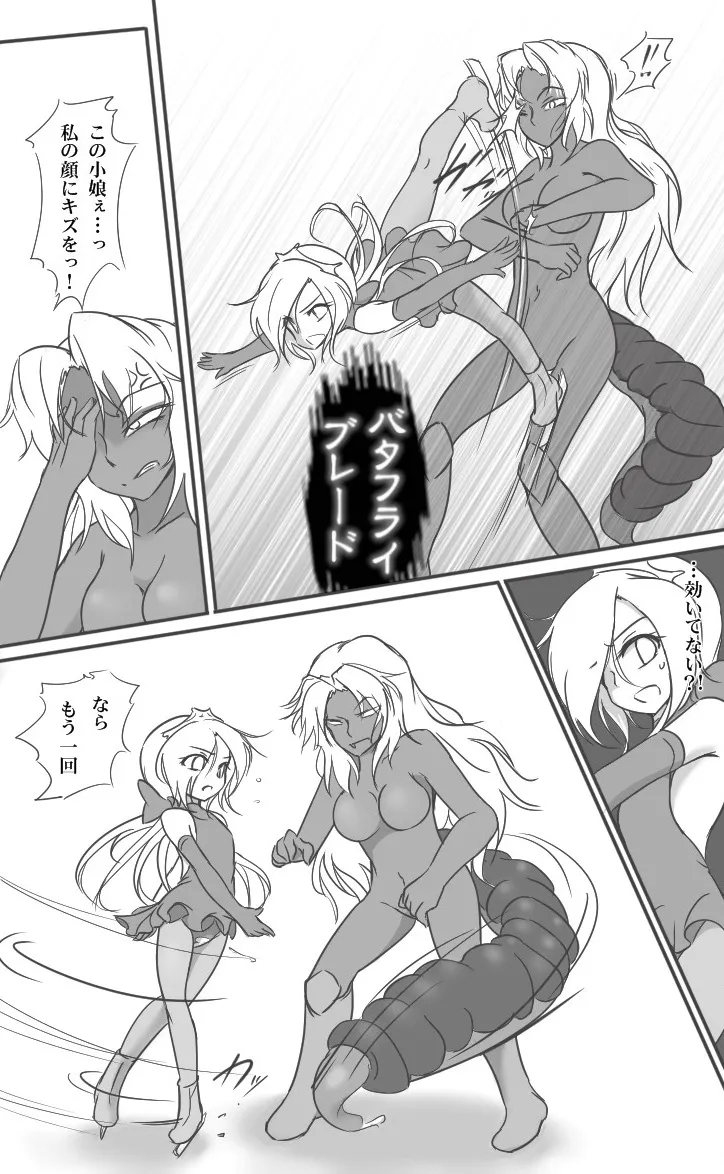 Manga Page 19