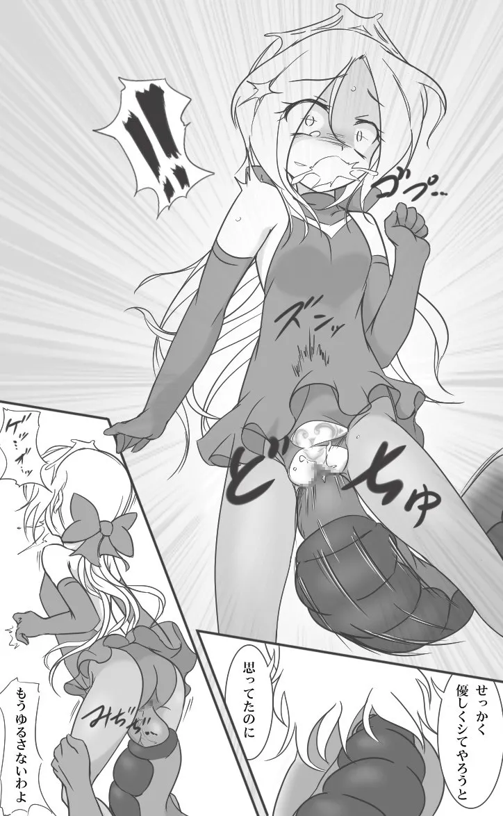 Manga Page 20