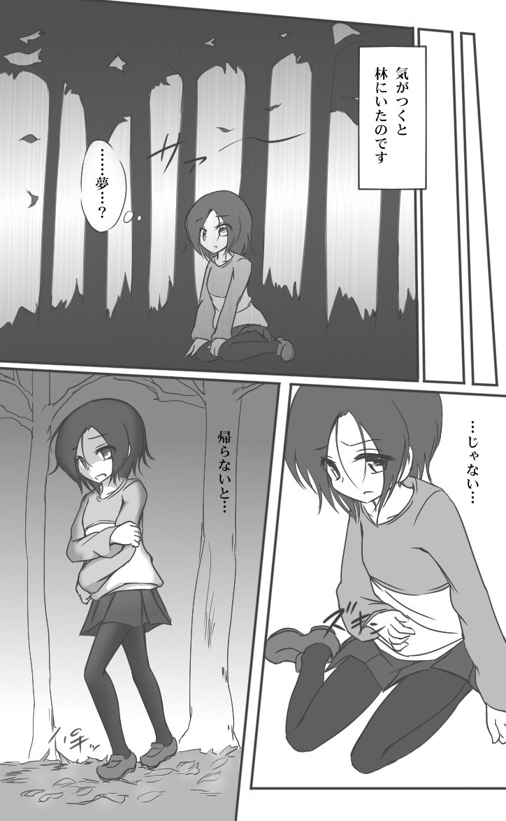 Manga Page 25