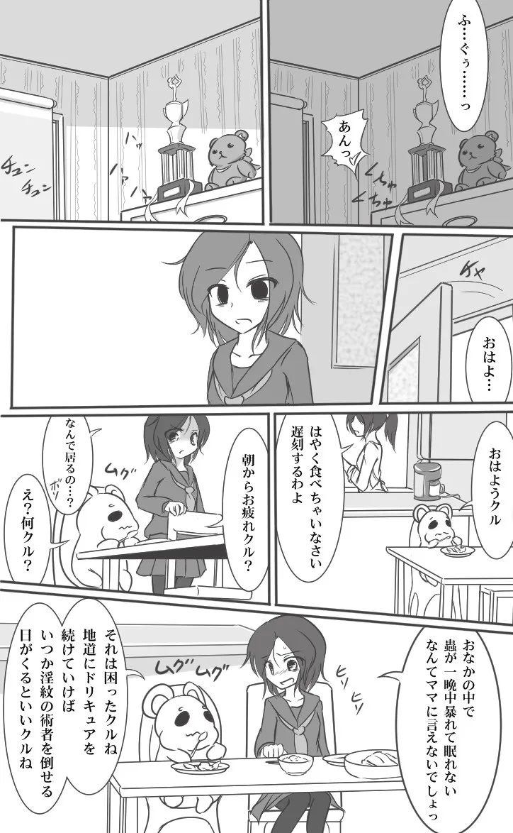 Manga Page 28