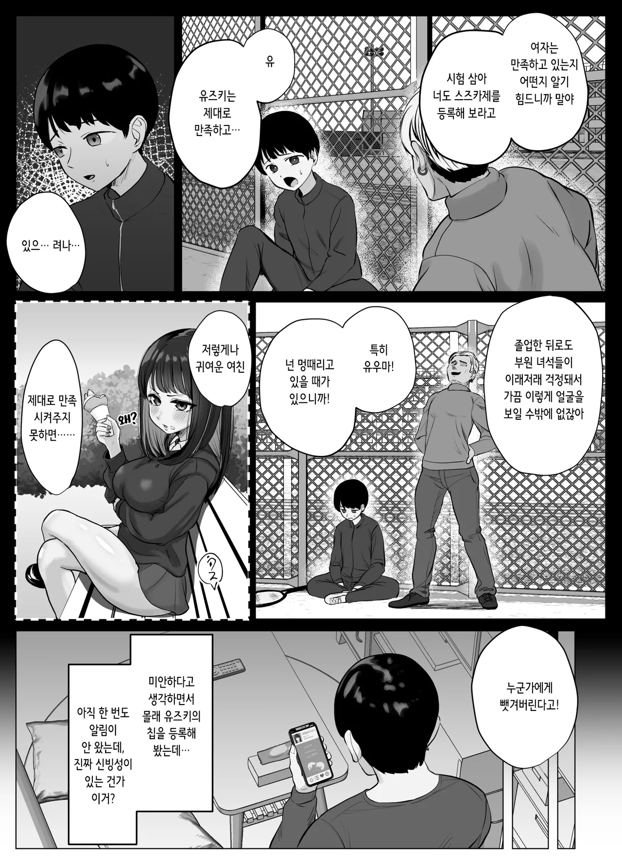 Manga Page 11
