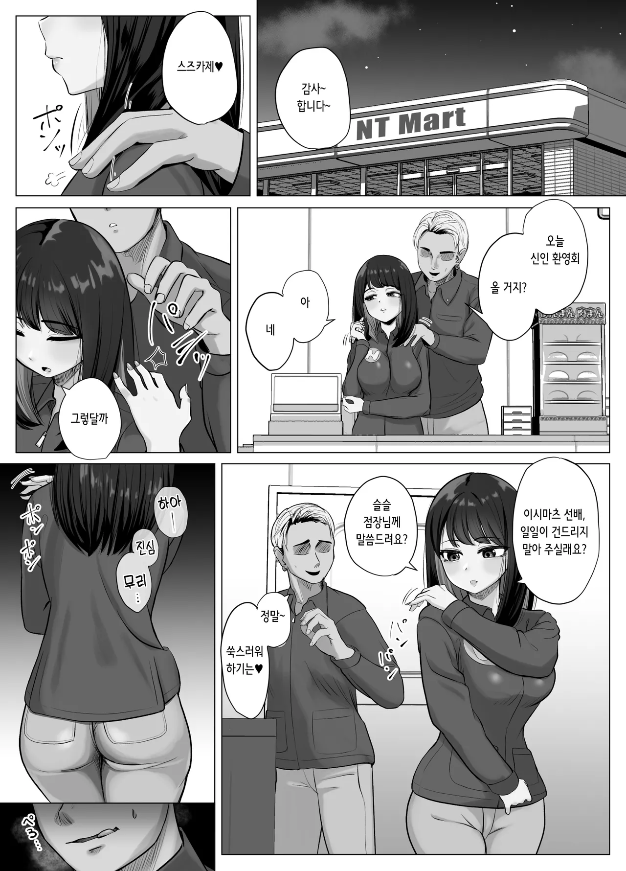 Manga Page 12