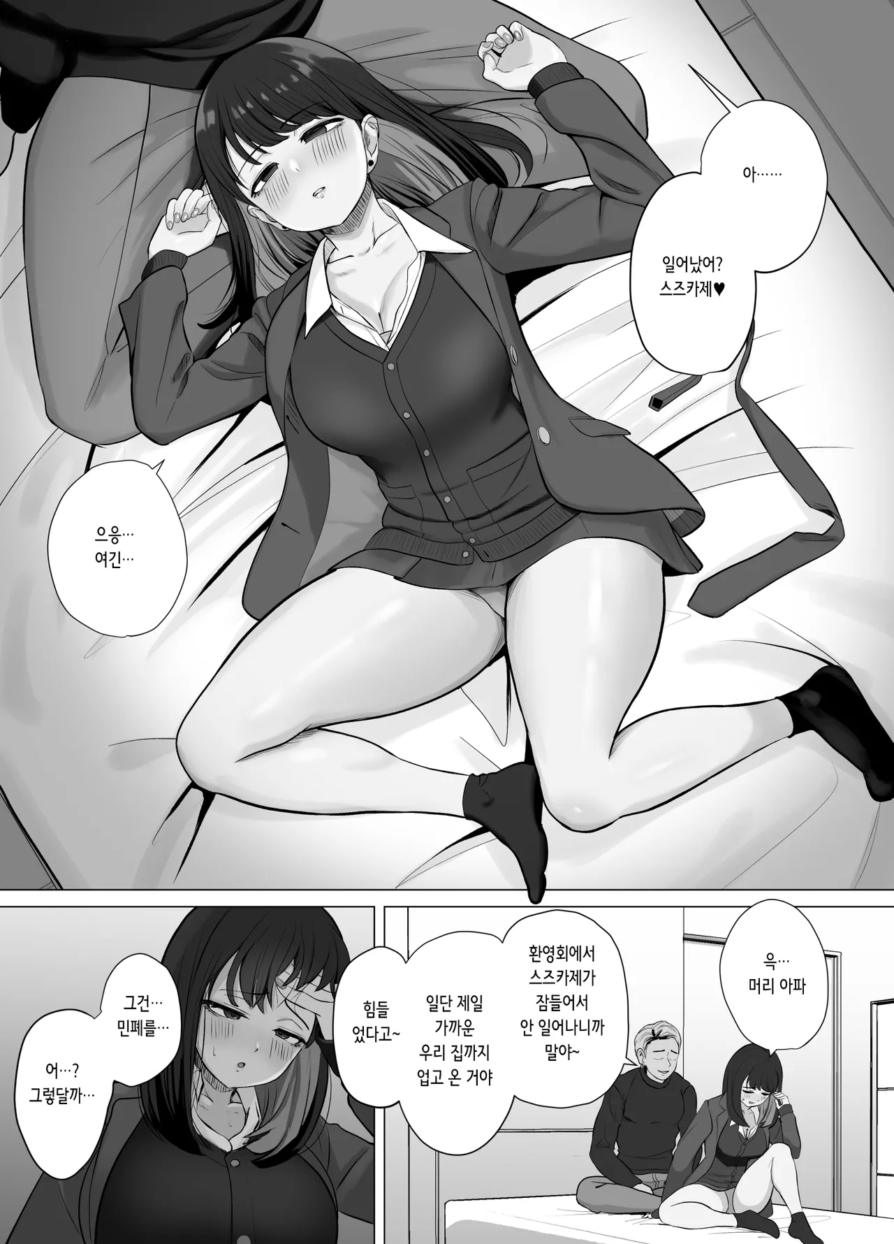 Manga Page 14