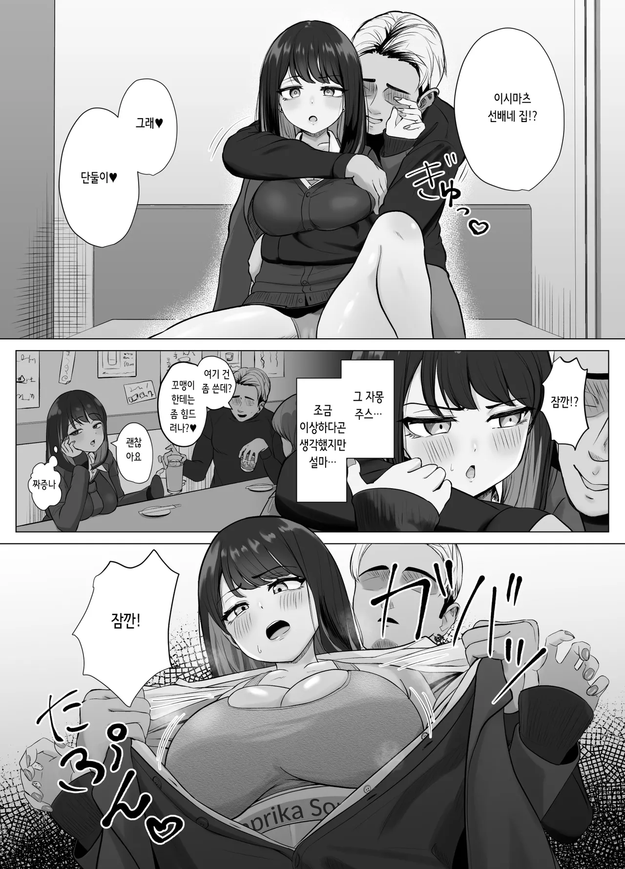 Manga Page 15