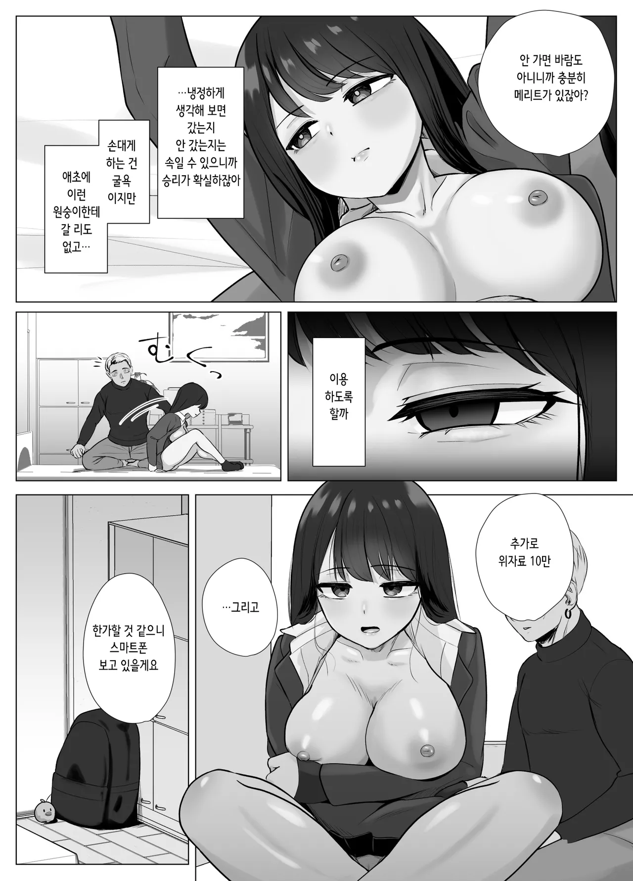 Manga Page 18