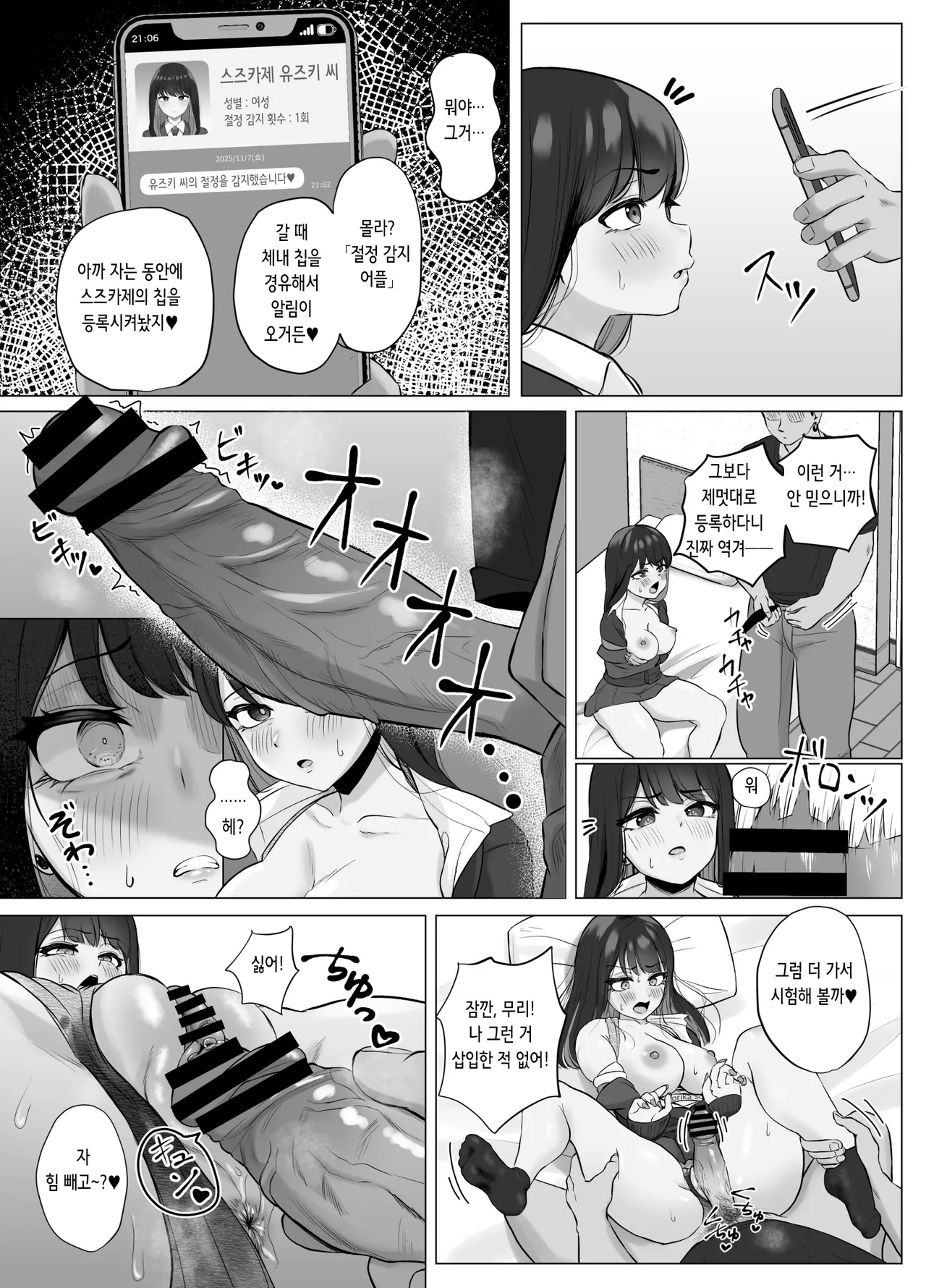Manga Page 23