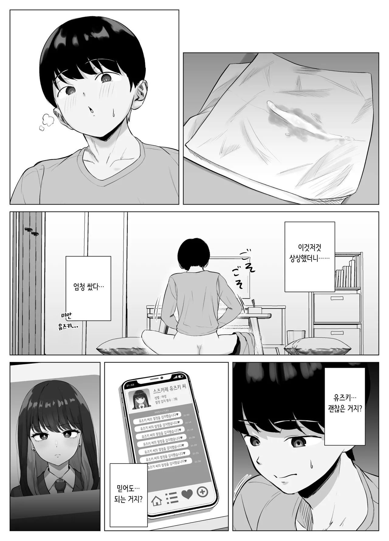 Manga Page 38