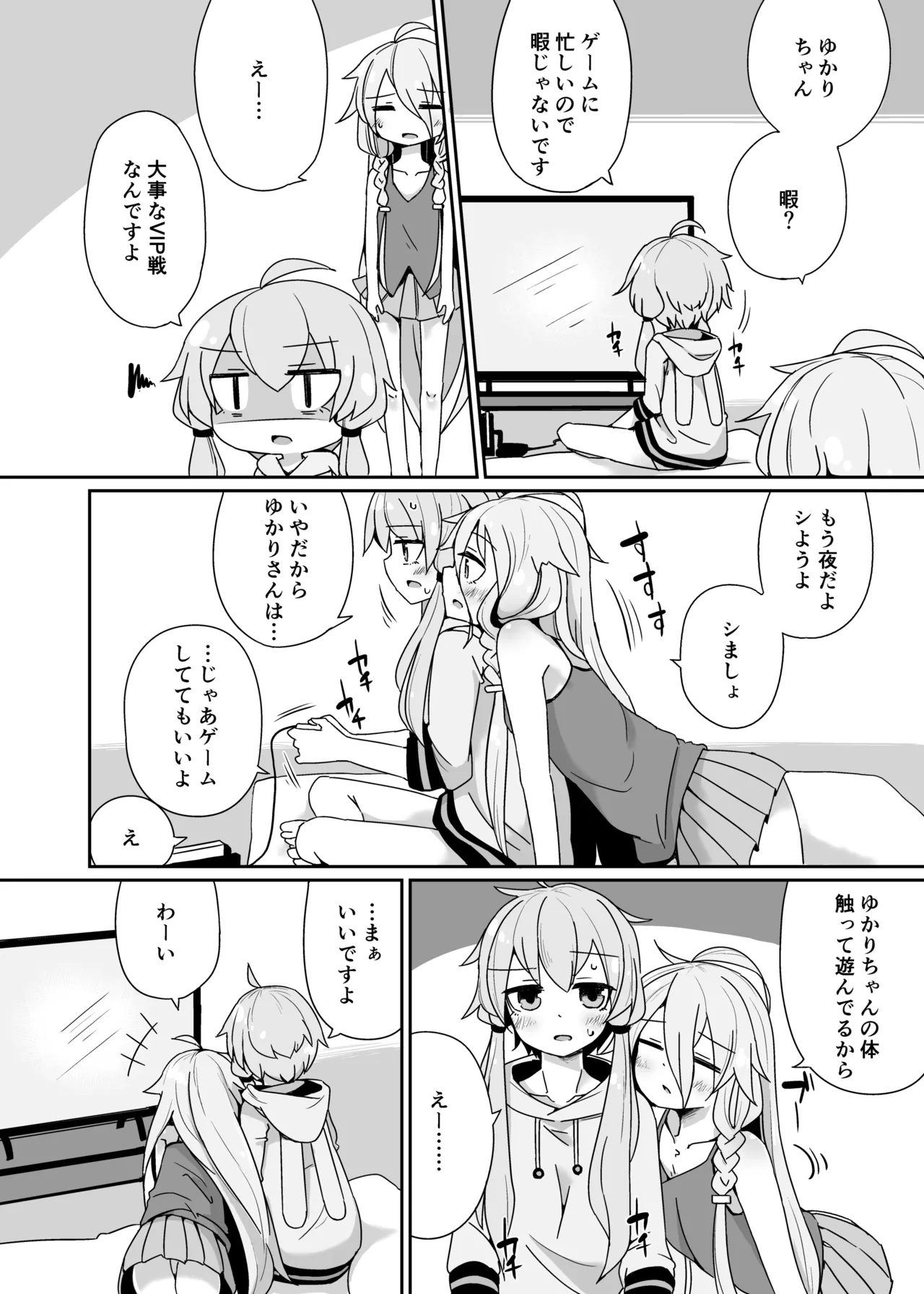 Manga Page 3