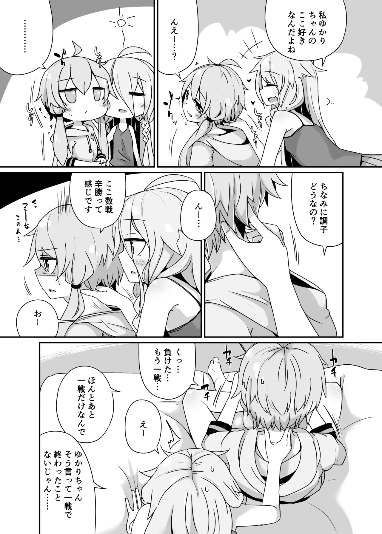 Manga Page 4