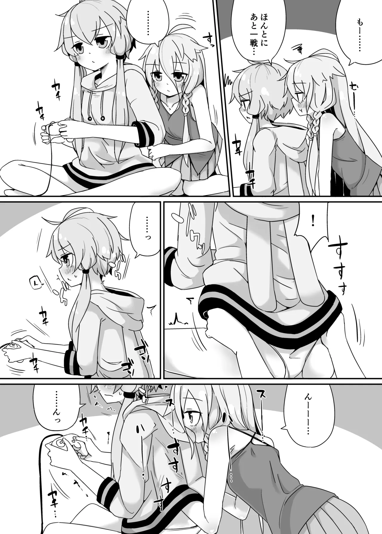 Manga Page 5