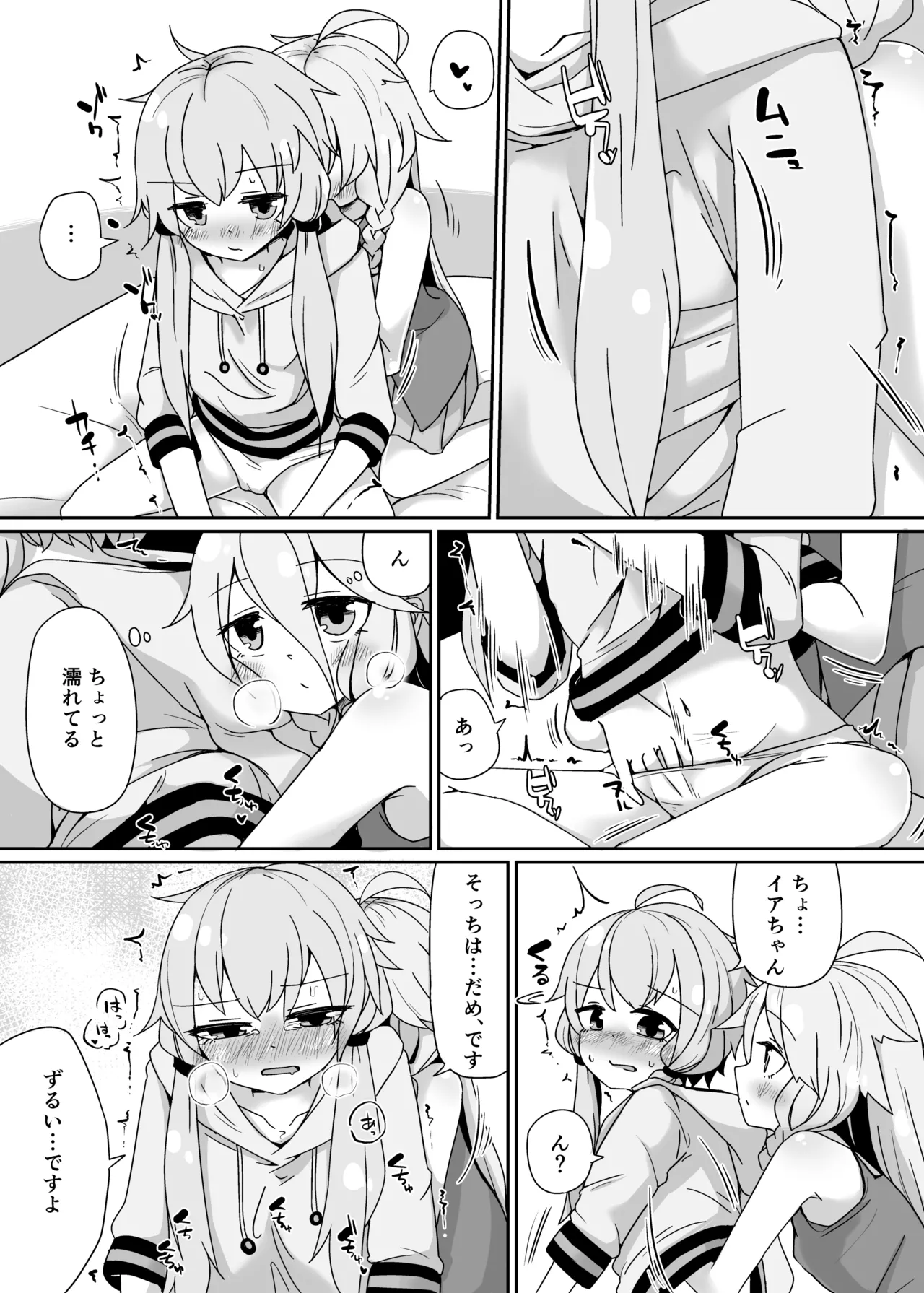 Manga Page 6